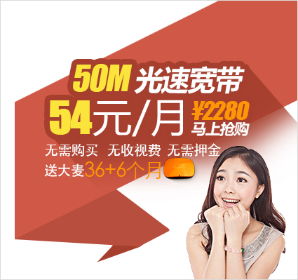 光网50M