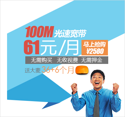 光网100M
